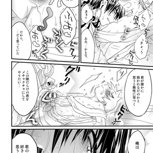 [Aisukureyo (Hoshikuzu Noyu)] Sinbad-san ni Okiyome Sex o shite moratta Wake – Magi dj [JP] – Gay Comics image 023.jpg