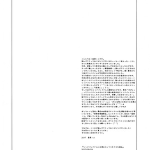 [Aisukureyo (Hoshikuzu Noyu)] Sinbad-san ni Okiyome Sex o shite moratta Wake – Magi dj [JP] – Gay Comics image 027.jpg