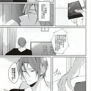 [-18℃ (Hoshino Yui)] Free! dj – One Room [JP] — 2