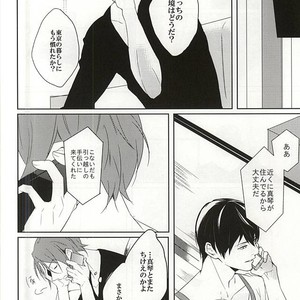 [-18℃ (Hoshino Yui)] Free! dj – One Room [JP] — 3