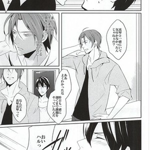[-18℃ (Hoshino Yui)] Free! dj – One Room [JP] — 8