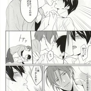 [-18℃ (Hoshino Yui)] Free! dj – One Room [JP] — 9