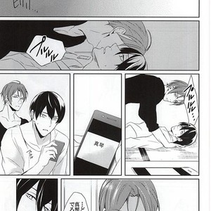 [-18℃ (Hoshino Yui)] Free! dj – One Room [JP] — 10