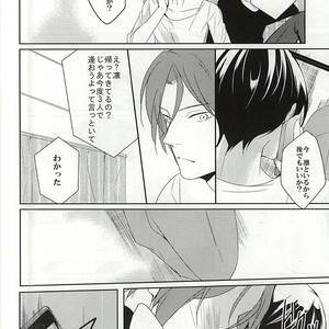 [-18℃ (Hoshino Yui)] Free! dj – One Room [JP] — 11