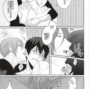 [-18℃ (Hoshino Yui)] Free! dj – One Room [JP] — 12