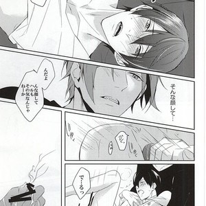 [-18℃ (Hoshino Yui)] Free! dj – One Room [JP] — 14