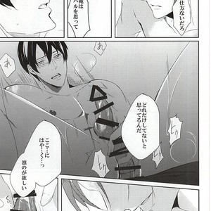 [-18℃ (Hoshino Yui)] Free! dj – One Room [JP] — 16