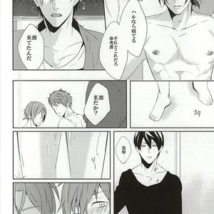 [-18℃ (Hoshino Yui)] Free! dj – One Room [JP] — 019