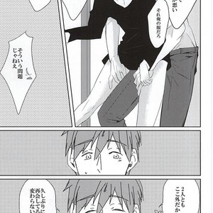 [-18℃ (Hoshino Yui)] Free! dj – One Room [JP] — 020