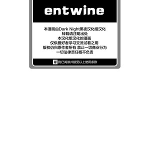 [Mentaiko/ Itto] Entwine [cn] – Gay Comics image 003.jpg