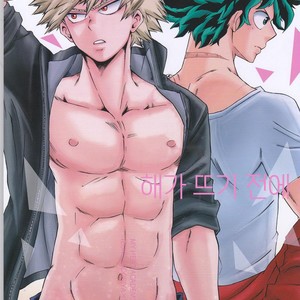 [GiftKuchen (Shitori)] Yoake Mae – Boku no Hero Academia dj [kr] – Gay Comics image 001.jpg
