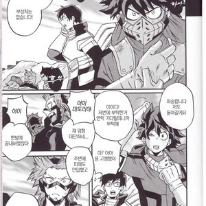 [GiftKuchen (Shitori)] Yoake Mae – Boku no Hero Academia dj [kr] – Gay Comics image 023.jpg