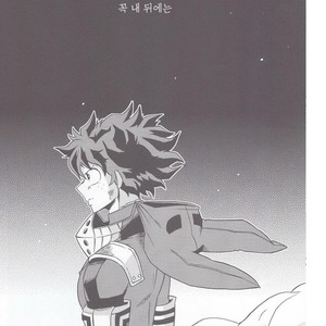 [GiftKuchen (Shitori)] Yoake Mae – Boku no Hero Academia dj [kr] – Gay Comics image 030.jpg