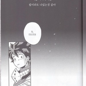 [GiftKuchen (Shitori)] Yoake Mae – Boku no Hero Academia dj [kr] – Gay Comics image 031.jpg