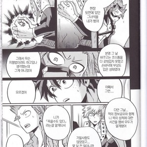 [GiftKuchen (Shitori)] Yoake Mae – Boku no Hero Academia dj [kr] – Gay Comics image 041.jpg