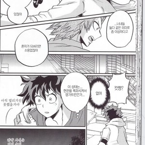 [GiftKuchen (Shitori)] Yoake Mae – Boku no Hero Academia dj [kr] – Gay Comics image 042.jpg