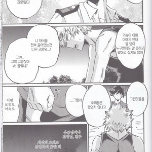 [GiftKuchen (Shitori)] Yoake Mae – Boku no Hero Academia dj [kr] – Gay Comics image 045.jpg