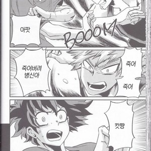 [GiftKuchen (Shitori)] Yoake Mae – Boku no Hero Academia dj [kr] – Gay Comics image 048.jpg