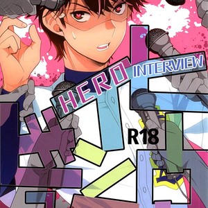 [LEFT(ore)] Hero Interview – Daiya no A dj [Eng] – Gay Comics image 001.jpg