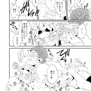 [Night Ray Kiss (Nana)] KeiMar Ero Manga – Terra Formars dj [JP] – Gay Comics image 003.jpg