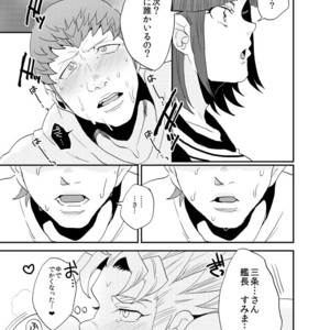 [Night Ray Kiss (Nana)] KeiMar Ero Manga – Terra Formars dj [JP] – Gay Comics image 004.jpg