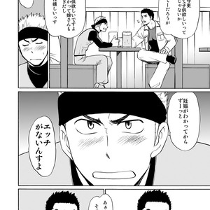 [CLUB-Z (Hinata Yagaki)] Waka Papa Datte Tamarunde Sutsu! [JP] – Gay Comics image 005.jpg