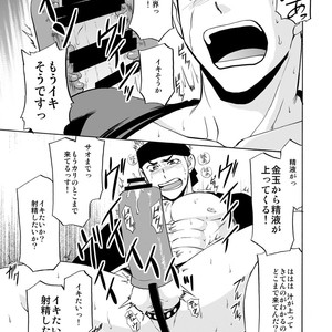 [CLUB-Z (Hinata Yagaki)] Waka Papa Datte Tamarunde Sutsu! [JP] – Gay Comics image 022.jpg