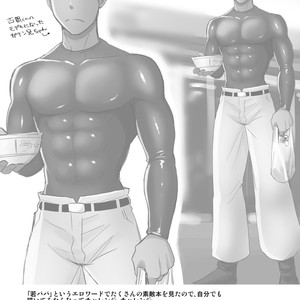 [CLUB-Z (Hinata Yagaki)] Waka Papa Datte Tamarunde Sutsu! [JP] – Gay Comics image 026.jpg