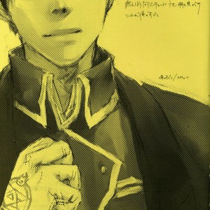 [GD-mechano (IZUMI Yakumo)] Fullmetal Alchemist dj – Est Est Est [Eng] – Gay Comics image 105.jpg