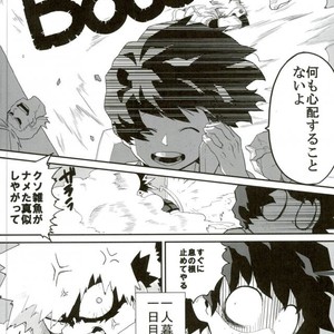 Okite ichi-jou nete ni-jou – Boku no Hero Academia dj [JP] – Gay Comics image 003.jpg