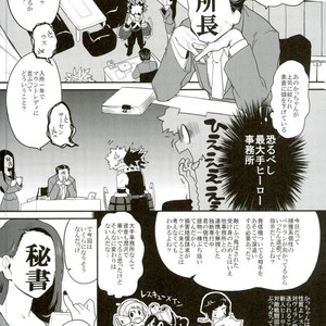 Okite ichi-jou nete ni-jou – Boku no Hero Academia dj [JP] – Gay Comics image 005.jpg