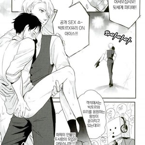 [clona/ jounetsu mango] ikanaide! sonomama de!! – Yuri on Ice dj [kr] – Gay Comics image 003.jpg
