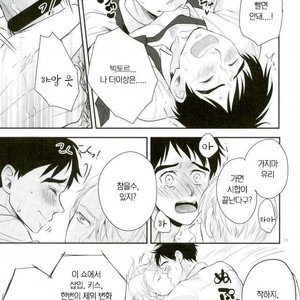 [clona/ jounetsu mango] ikanaide! sonomama de!! – Yuri on Ice dj [kr] – Gay Comics image 009.jpg