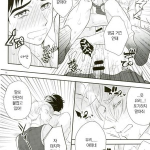 [clona/ jounetsu mango] ikanaide! sonomama de!! – Yuri on Ice dj [kr] – Gay Comics image 012.jpg