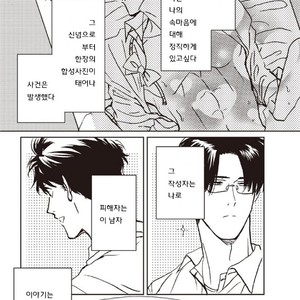 [Hata takashi] Sukebe no seishyun [KR] – Gay Comics
