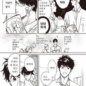 [Hata takashi] Sukebe no seishyun [KR] – Gay Comics image 003.jpg