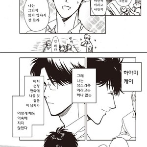 [Hata takashi] Sukebe no seishyun [KR] – Gay Comics image 004.jpg
