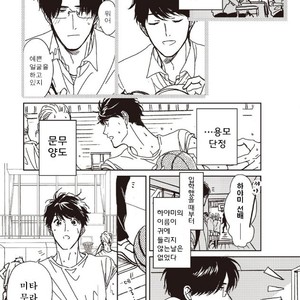 [Hata takashi] Sukebe no seishyun [KR] – Gay Comics image 005.jpg