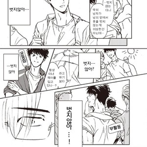 [Hata takashi] Sukebe no seishyun [KR] – Gay Comics image 007.jpg