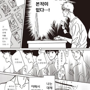 [Hata takashi] Sukebe no seishyun [KR] – Gay Comics image 009.jpg