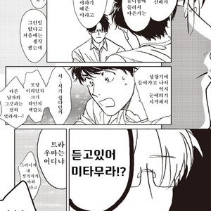 [Hata takashi] Sukebe no seishyun [KR] – Gay Comics image 029.jpg