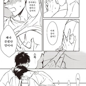 [Hata takashi] Sukebe no seishyun [KR] – Gay Comics image 031.jpg