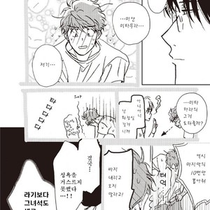 [Hata takashi] Sukebe no seishyun [KR] – Gay Comics image 034.jpg