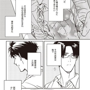 [Hata takashi] Sukebe no seishyun [JP] – Gay Comics