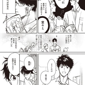 [Hata takashi] Sukebe no seishyun [JP] – Gay Comics image 003.jpg