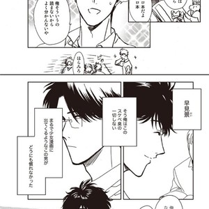 [Hata takashi] Sukebe no seishyun [JP] – Gay Comics image 004.jpg