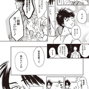 [Hata takashi] Sukebe no seishyun [JP] – Gay Comics image 006.jpg