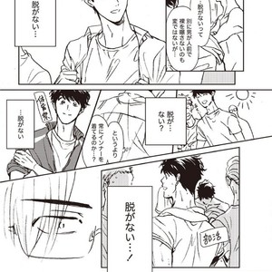 [Hata takashi] Sukebe no seishyun [JP] – Gay Comics image 007.jpg