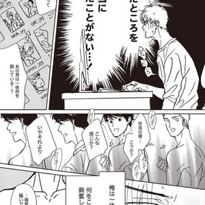 [Hata takashi] Sukebe no seishyun [JP] – Gay Comics image 009.jpg