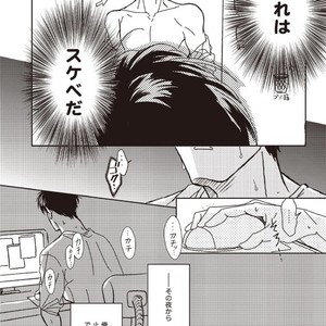 [Hata takashi] Sukebe no seishyun [JP] – Gay Comics image 010.jpg